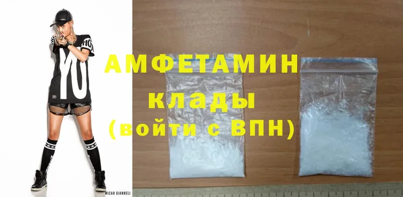 МЕГА сайт  купить наркотик  Нерчинск  Amphetamine 98% 