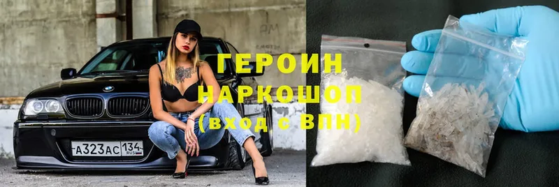 ГЕРОИН Heroin  наркота  Нерчинск 