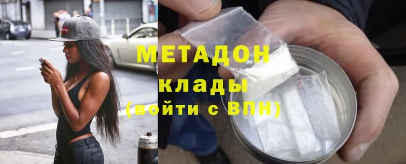 Метадон methadone  цена наркотик  Нерчинск 